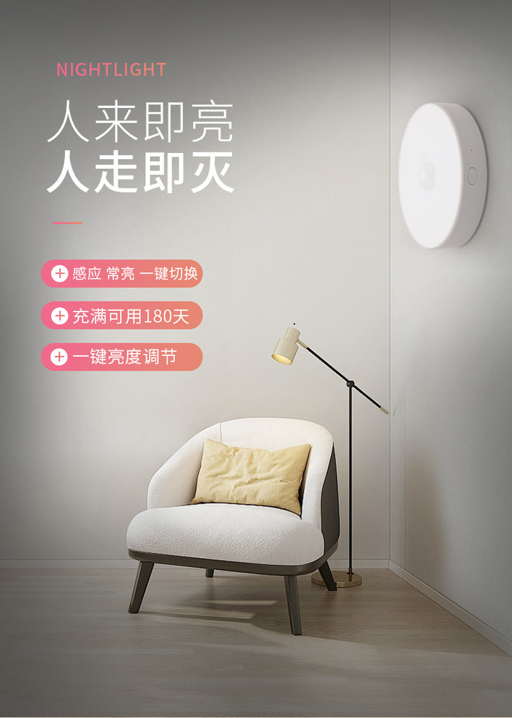感应小夜灯_01