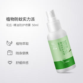 驱蚊指南 ▏@所有花粉，快收藏~