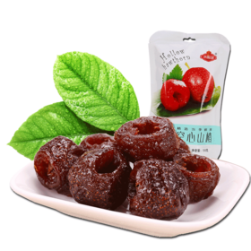 (散)来懿品空心山楂