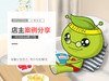 店主案例分享——4.7 商品缩略图0