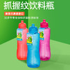 To Go 抓握纹饮料瓶 商品缩略图0