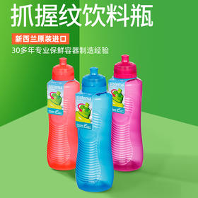 To Go 抓握纹饮料瓶