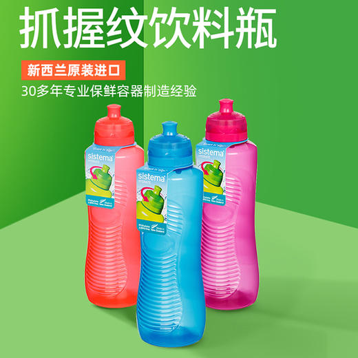 To Go 抓握纹饮料瓶 商品图0