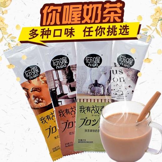 (散)苏卡你喔奶茶多味(T) 商品图2
