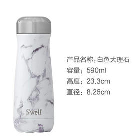 元素系列traveler590ml不锈钢宽口保温水瓶-白色大理石