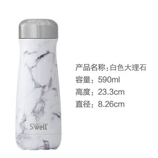 元素系列traveler590ml不锈钢宽口保温水瓶-白色大理石 商品图0