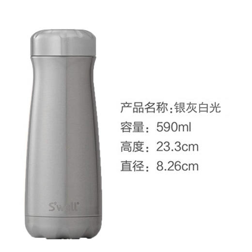 闪烁系列traveler590ml不锈钢宽口保温水瓶-银灰白光闪烁系列traveler 商品图0