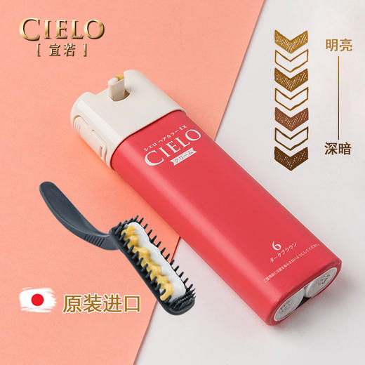 宣若染发霜(5P深纯棕色） 商品图1