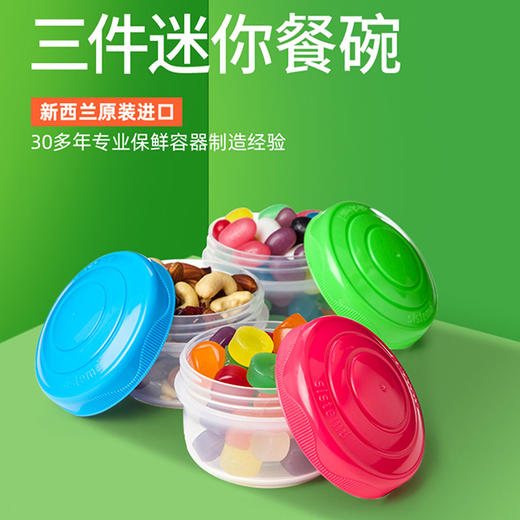 To Go 3件迷你餐碗 商品图0