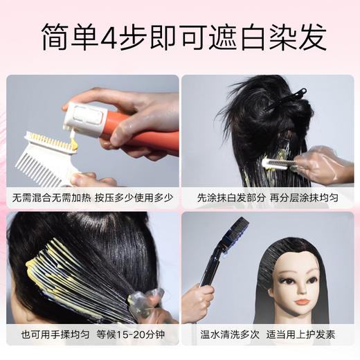 宣若染发霜(5P深纯棕色） 商品图3