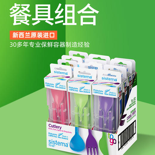 To Go 餐具组合 商品图0