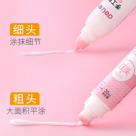 【上手】双头快干白胶 商品图2