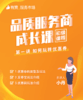 【品质服务商成长课/初级课程】-如何玩转优惠券 商品缩略图0