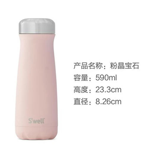 岩石系列traveler590ml不锈钢宽口保温水瓶-粉晶宝石岩石系列traveler 商品图0