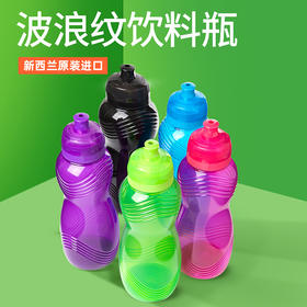 To Go 波浪纹饮料瓶