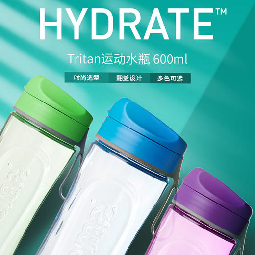 Hydrate Tritan运动水瓶 商品图0