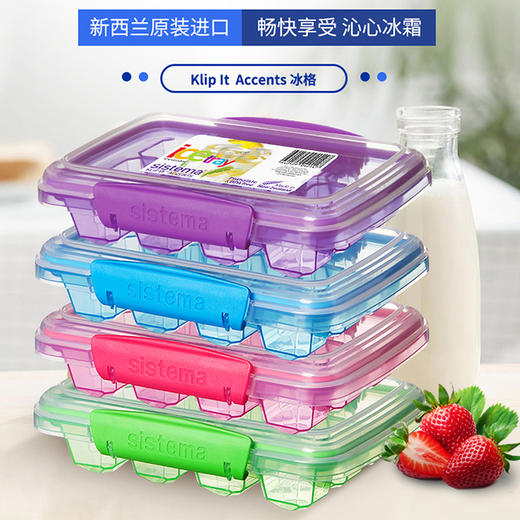 Klip It Accents 冰格 商品图0