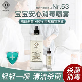 DANHERA杀菌消毒产品