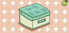 房都开好了，这些事你还不知道？初夜攻略在此