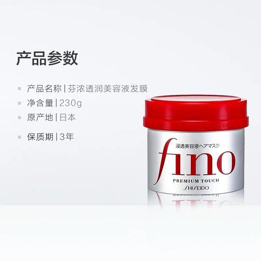 芬浓透润美容液护发素红罐发膜230g进口 保湿柔顺光泽 受损修护 商品图4