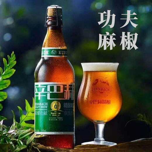 辛巴赫精酿啤酒珠峰艾尔整箱装330ml12瓶本商城规格1件即为1瓶