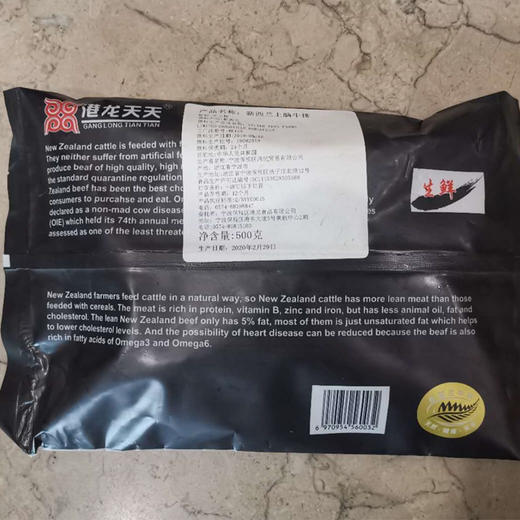 新西兰原切上脑牛排500g 商品图1