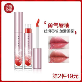 掐指一算，你们还缺一支镜面唇釉