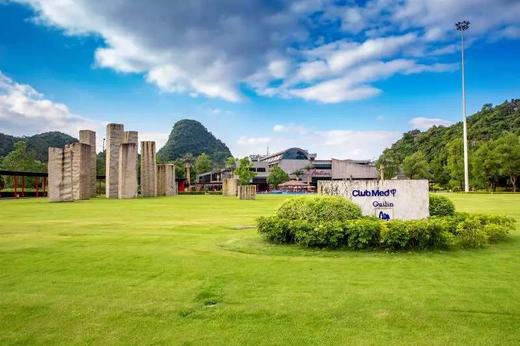 桂林clubmed地中海俱乐部