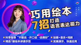 4第四讲-如何引导孩子的情绪语言表达