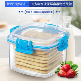 Klip It Accents 方形保鲜盒