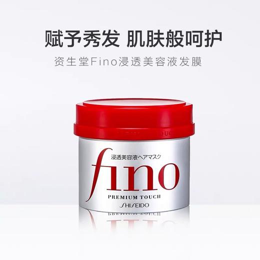芬浓透润美容液护发素红罐发膜230g进口 保湿柔顺光泽 受损修护 商品图3