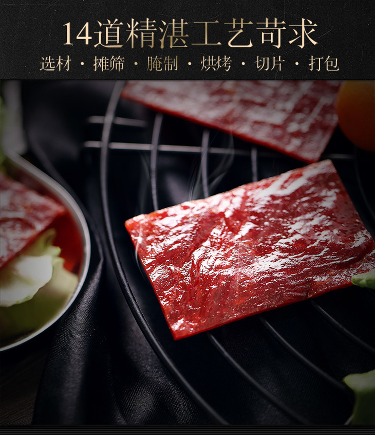 猪肉脯荟萃PC_05.jpg