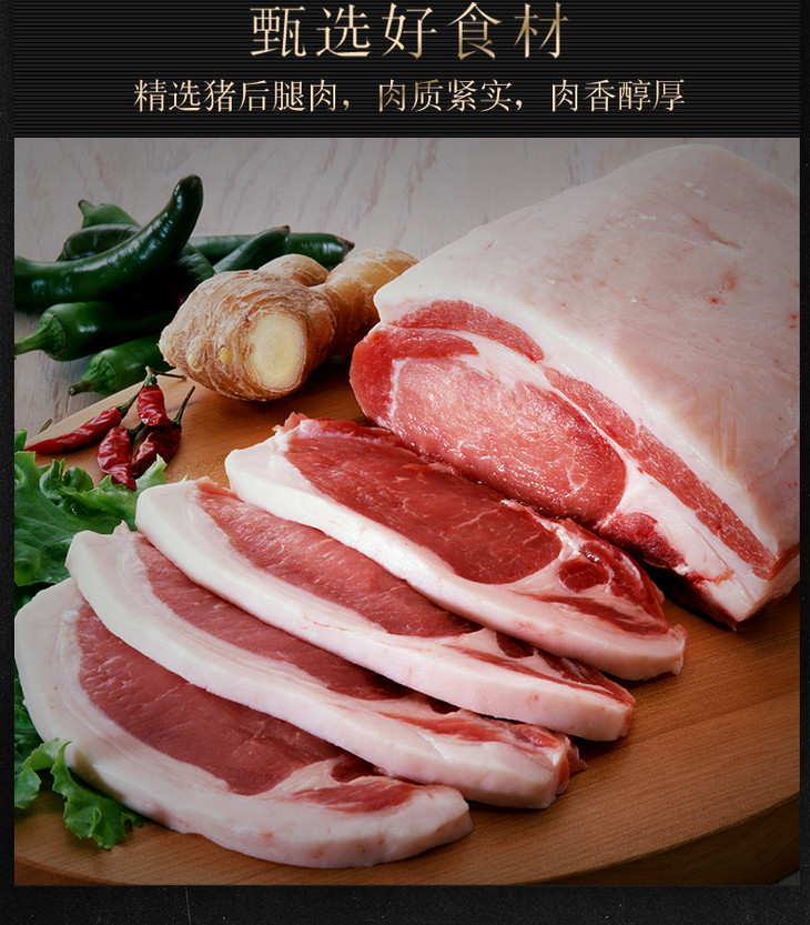 猪肉脯荟萃PC_03.jpg
