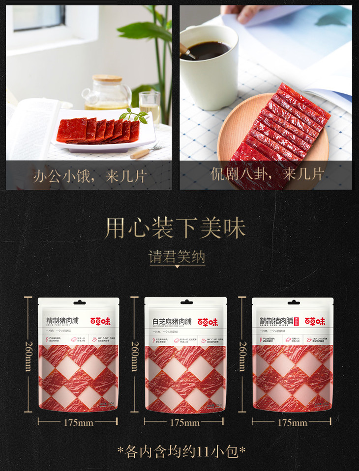 猪肉脯荟萃PC_09.jpg