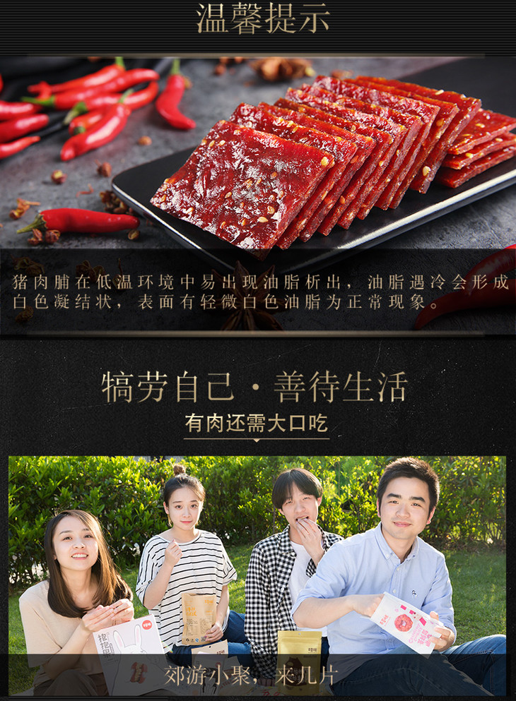 猪肉脯荟萃PC_08.jpg