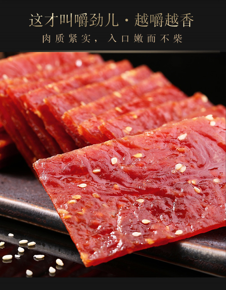 猪肉脯荟萃PC_07.jpg