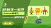陪孩子一起学Arduino第3季 商品缩略图0
