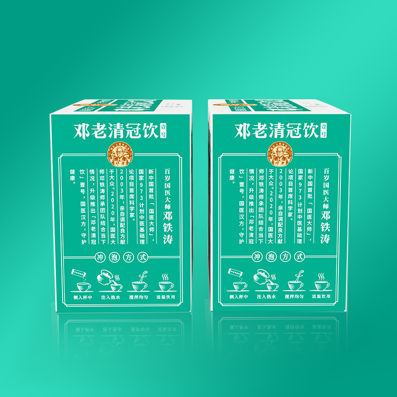 国医邓老清冠饮壹号冲剂型颗粒十四味儿童老人皆可8g20袋盒装