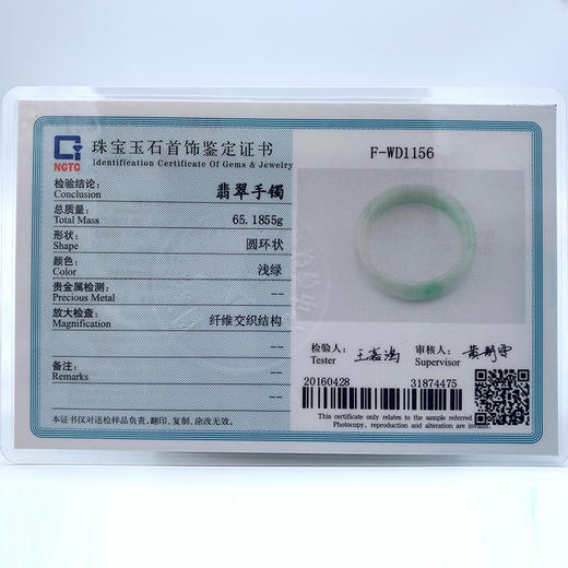 派瑞翡翠 翡翠手镯 糯种 绿色 商品图4