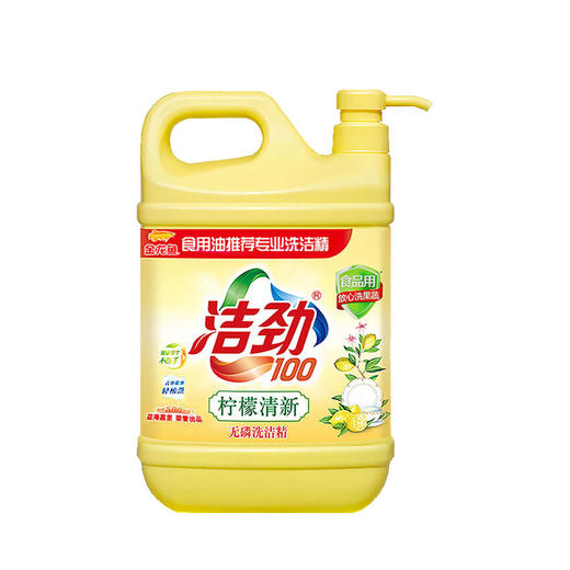 洁劲100柠檬清新洗洁精1.3kg 商品图0
