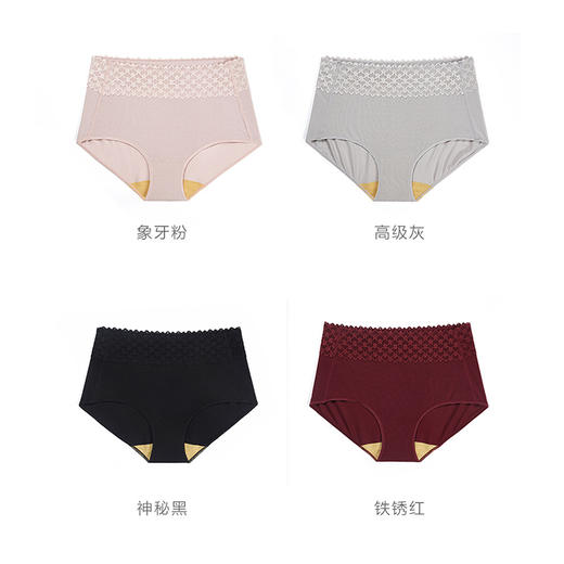 【99元4条，下单数量拍4】皇家丽美明星款卫她裤首穿免洗内裤蕾丝腰边莫代尔棉WTKS 商品图8