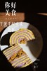 【快递发货】芋泥千层虎皮蛋糕 商品缩略图4