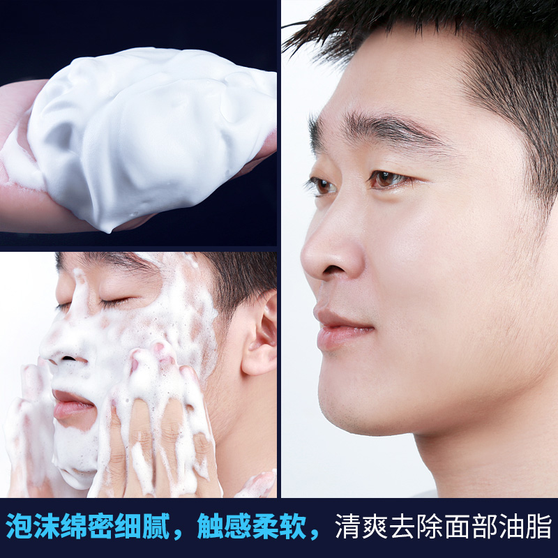 【泡沫洁面 清爽控油】日本资生堂uno吾诺活性炭吸油洗面奶 洗面乳