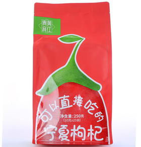 沃福百瑞青黄育红250g特优枸杞   独立包装卫生干净