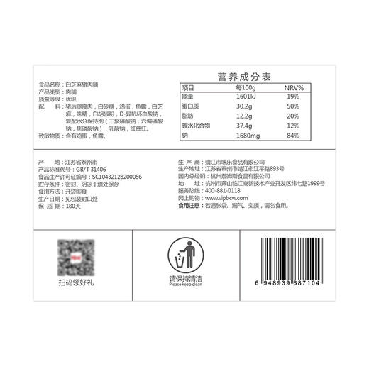 百草味精制猪肉脯100g 商品图2