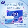维达超韧抽纸3层130抽6包家用面巾纸餐巾纸无香软抽S码便携装整提装V2239 商品缩略图4