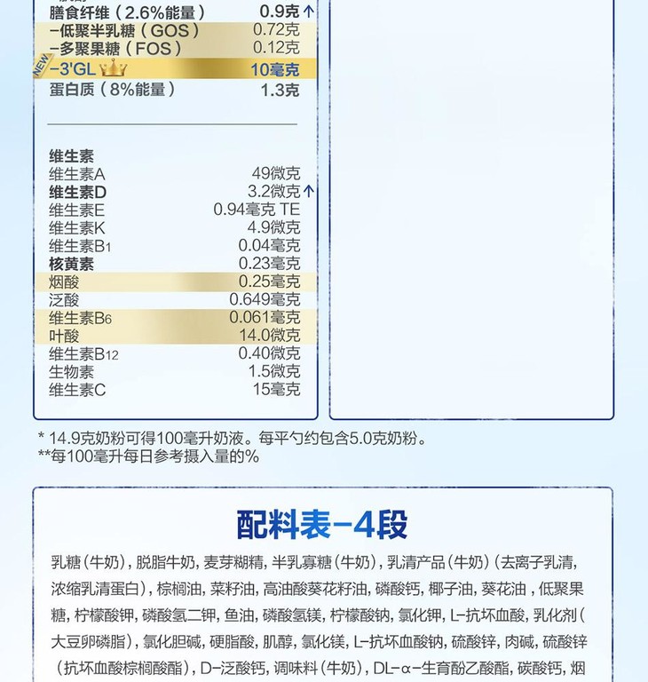 【三罐装包邮】保税区直发 荷兰nutrilon牛栏奶粉4段(12-24个月) 800g