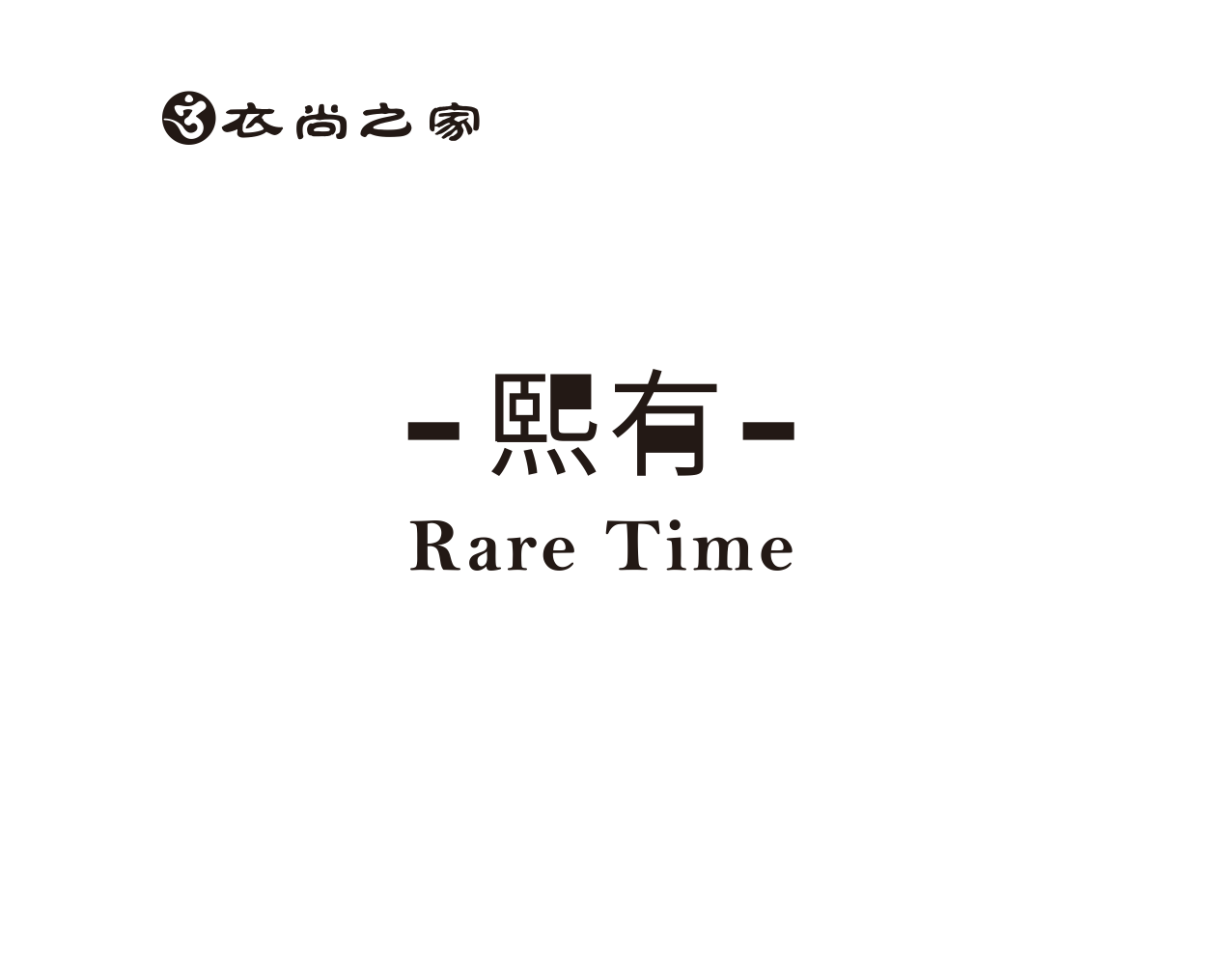 RareTime 熙有240720