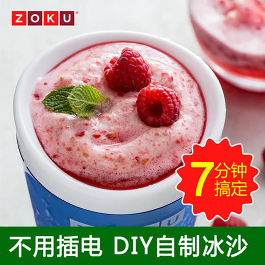 美国zoku冰沙奶昔杯 商品图1