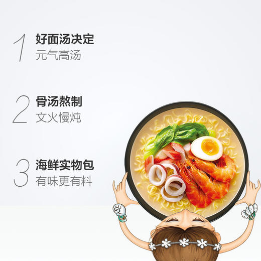 汤达人海鲜拉面113g袋 商品图1